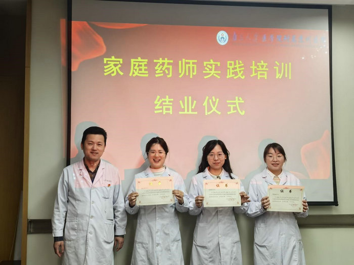 我院家庭药师实践技能培训班圆满收官3.jpg