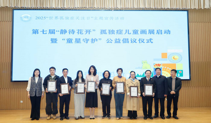 我院联合发起苏州市“童星守护”公益倡议.JPG