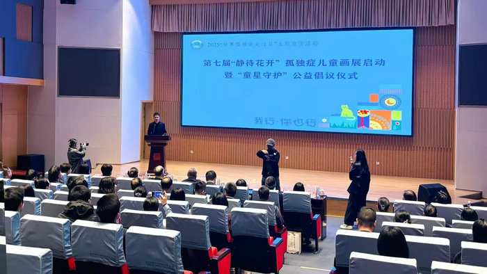 我院联合发起苏州市“童星守护”公益倡议2.jpg