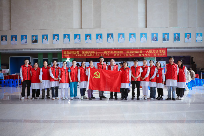 南大苏州医院“五一”义诊暖人心，致敬劳动者共筑健康防线.jpg