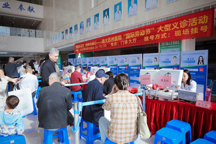 南大苏州医院“五一”义诊暖人心，致敬劳动者共筑健康防线2.jpg
