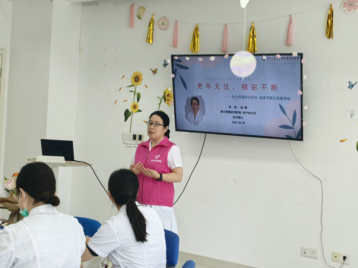 温馨五月天，健康伴母行——我院举办“围绝经期女性健康沙龙”1 (3).jpg