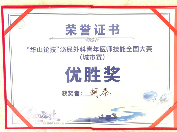 我院精彩亮相泌尿外科青年医师手术病例大赛2.jpg