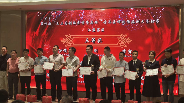 我院青年急诊医师在江苏省创伤医师病例大赛喜获佳绩.jpg