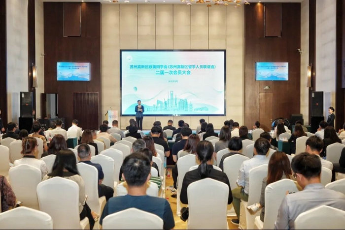 苏州高新区欧美同学会召开二届会员大会 我院6人入会.jpg