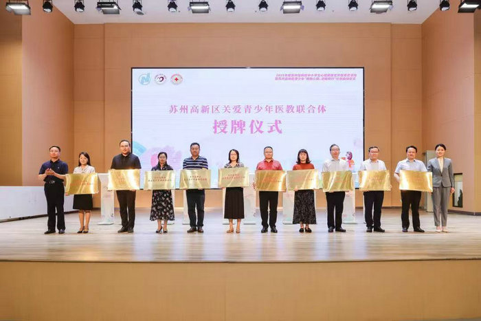 我院协同发起苏州高新区青少年“拥抱心田 温暖同行”计划.jpg