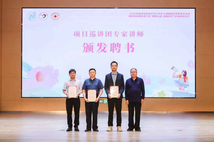 我院协同发起苏州高新区青少年“拥抱心田 温暖同行”计划2.jpg