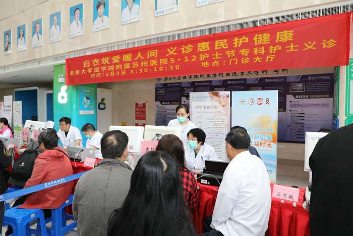 专科义诊送健康，专业护理暖人心 ——我院举办专科护士义诊及互联网+护理活动.jpg