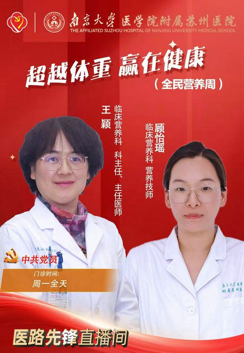 我院全民营养周系列活动收官 惠及千余人助力健康中国3.jpeg
