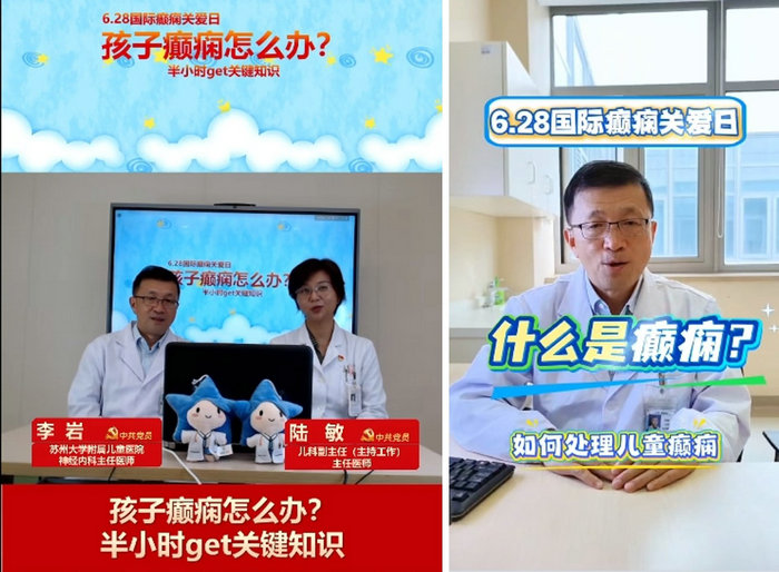 科技助力，共创未来 南大苏州医院开展“国际癫痫关爱日”系列活动5.jpg