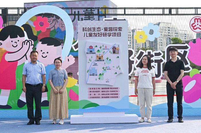 我院加入“科技城儿童友好联盟” 发布儿童友好研学项目2.jpg