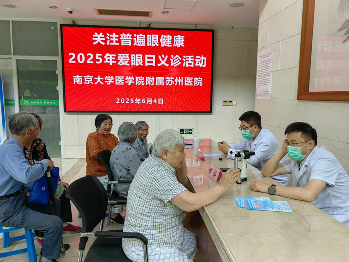 “关爱眼健康”南大苏州医院开展“全国爱眼日”系列活动3.jpg