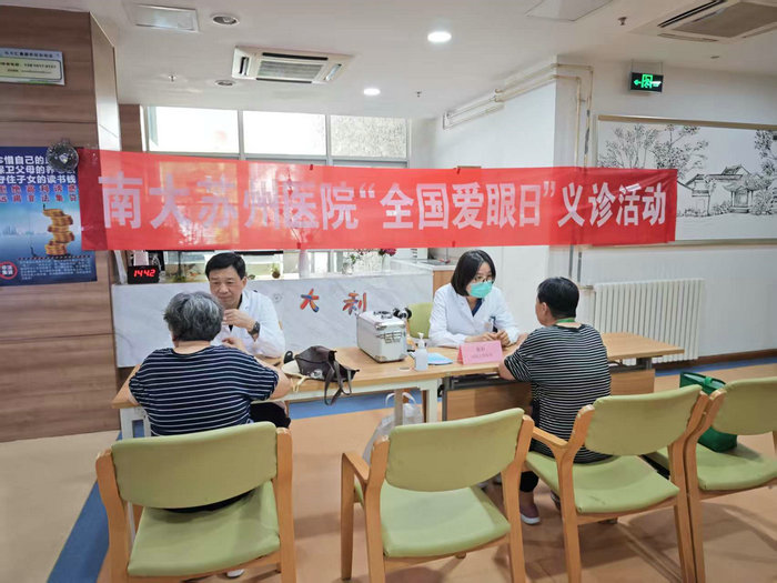 “关爱眼健康”南大苏州医院开展“全国爱眼日”系列活动4.jpg