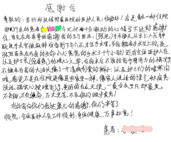 从手术台到病床边：十小时守护与一缕发辫的温度2.jpg