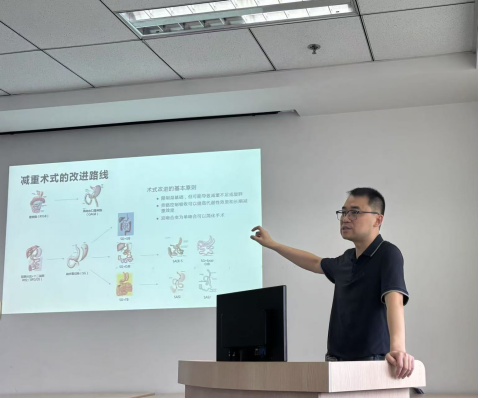 我院举办“代谢与减重外科治疗专题研讨会”2.png