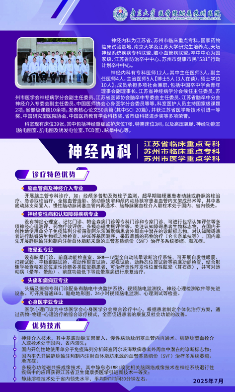 微信图片_2025-07-18_140200_395.jpg