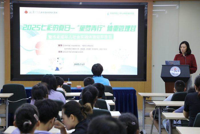 南大苏州医院开展骨龄义诊+减重夏令营 双管齐下护成长.jpg
