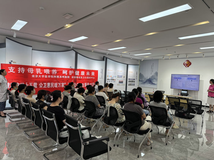 南大苏州医院圆满举行第34届世界母乳喂养周系列活动.jpg