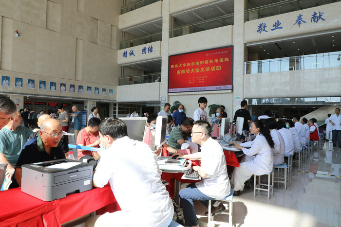 为市民送“健康大礼” 我院举办中国医师节义诊活动.jpg