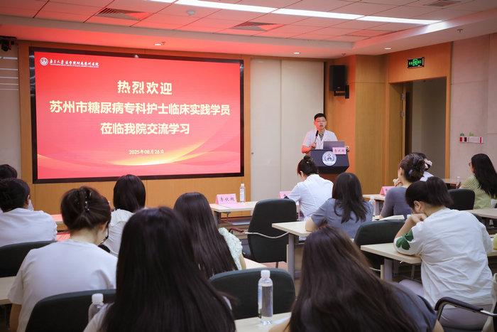苏州市糖尿病专科护士临床实践学员来院交流学习.jpg