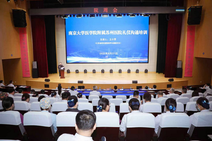 助力提升医疗服务软实力 我院举办礼仪沟通专题培训.jpg