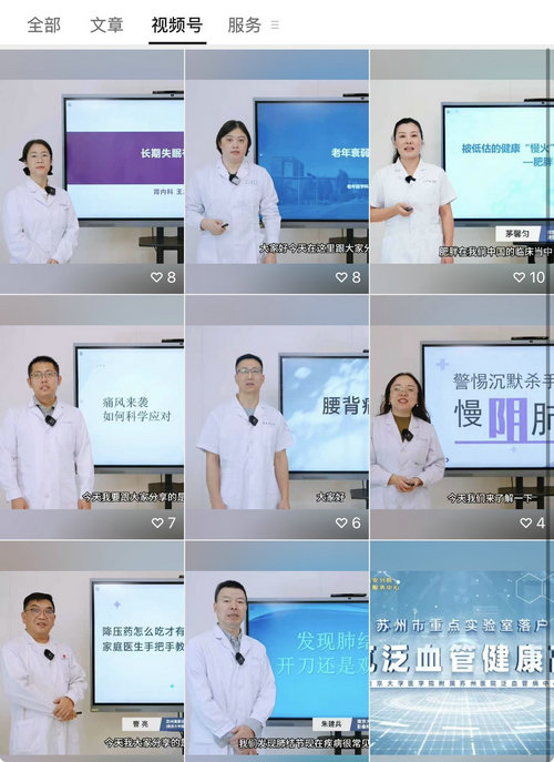 惠及数万人次 南大苏州医院联合通安分院深度推进“慢病筛防”科普项目3.jpg 惠及数万人次 南大苏州医院联合通安分院深度推进“慢病筛防”科普项目3.jpg