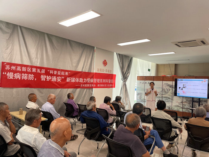 惠及数万人次 南大苏州医院联合通安分院深度推进“慢病筛防”科普项目2.jpg 惠及数万人次 南大苏州医院联合通安分院深度推进“慢病筛防”科普项目2.jpg