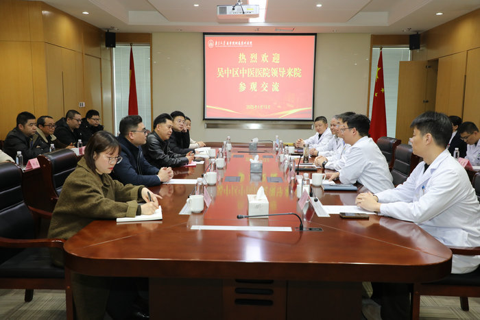 赋能脑血管病康复与认知健康服务 吴中区中医医院来院参观交流.jpg