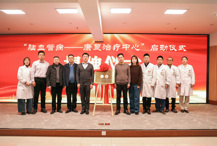 强强联合聚合力 我院与吴中区中医医院共建“脑血管病-康复治疗中心”正式揭牌.jpg 强强联合聚合力 我院与吴中区中医医院共建“脑血管病-康复治疗中心”正式揭牌.jpg