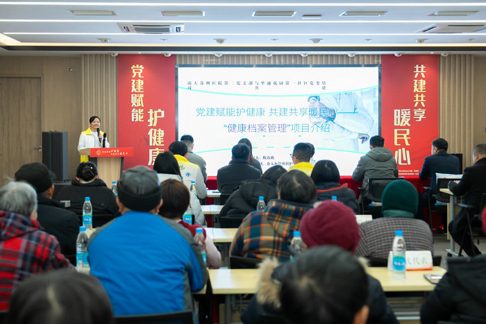 党建引领医社结合 南大苏州医院与通安镇华通一区共建“健康档案管理”项目.jpg 党建引领医社结合 南大苏州医院与通安镇华通一区共建“健康档案管理”项目.jpg