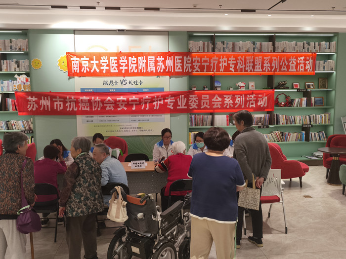 我院多学科团队走进旭辉彩园养老社区开展缓和医疗日义诊活动2.jpg 我院多学科团队走进旭辉彩园养老社区开展缓和医疗日义诊活动2.jpg