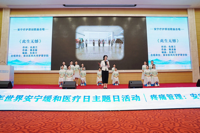 我院开展“2026年世界安宁缓和医疗日”系列活动