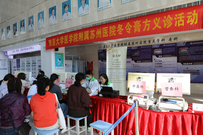 我院开展中医大型义诊 启动2026膏方季.JPG