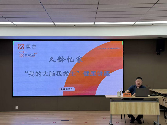 科普月送健康 “脑管家”多场惠民活动顺利收官3.jpg 科普月送健康 “脑管家”多场惠民活动顺利收官3.jpg