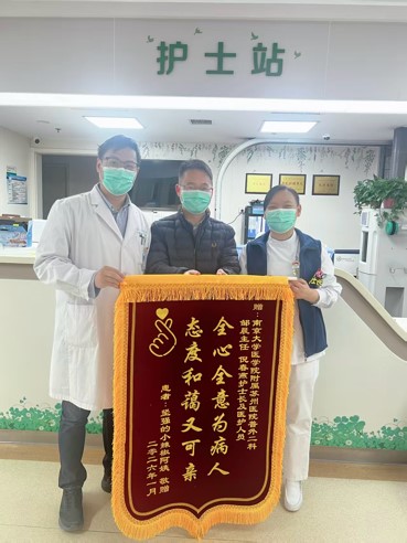 新春送暖意 | 我院“坚强的小辣椒阿姨”锦旗背后的故事