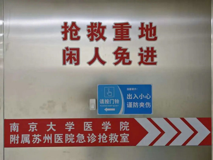 生死时速4分钟，我院成功抢救急性心梗合并室颤患者3.jpg