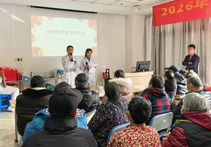 同心同行共筑新生 我院肾内科开展2026年新春肾友会2.jpg