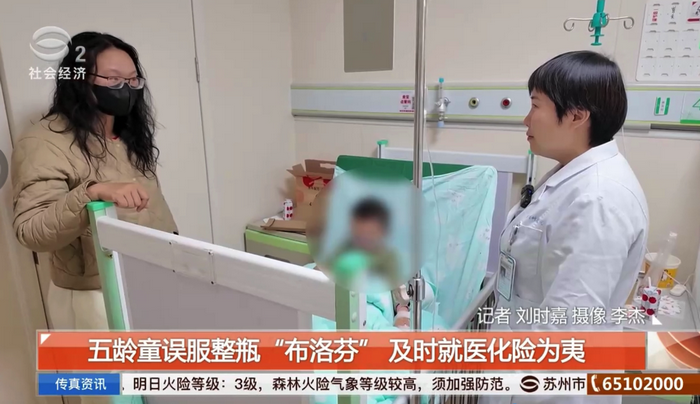 主流媒体聚焦5岁患儿误服退烧药事件 我院专家呼吁筑牢儿童用药安全防线.png