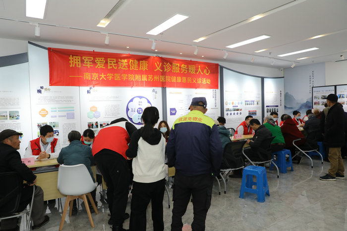 拥军爱民送健康 南大苏州医院深化社区服务3.jpg