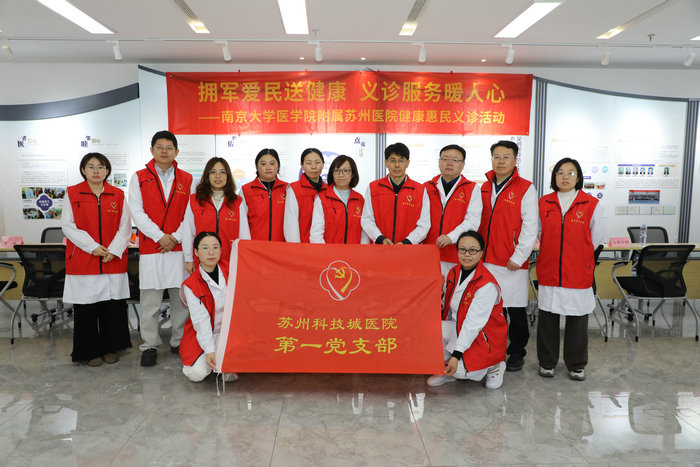 拥军爱民送健康 南大苏州医院深化社区服务.jpg