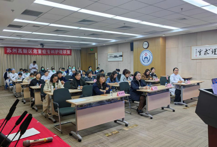 协同共进守护生命 苏州高新区危重症专科护理联盟成立.JPG