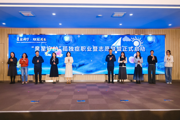 我院联合发起2026年苏州市“童星守护”孤独症日主题活动