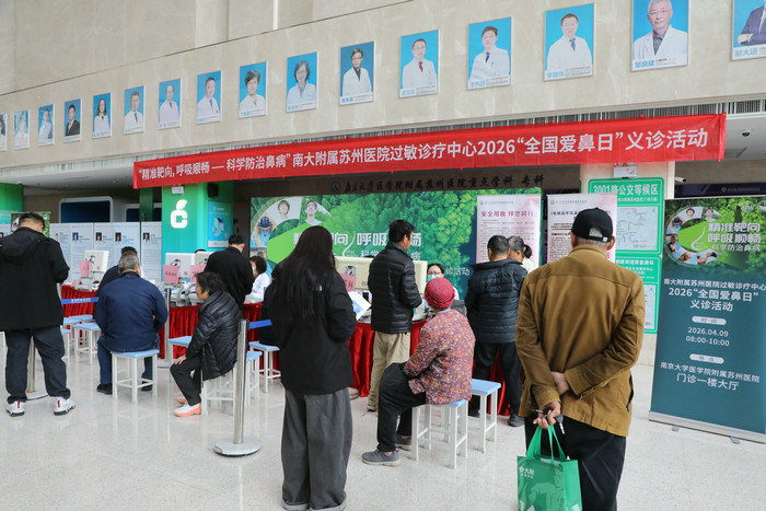 多学科联合义诊暖人心 我院举办“全国爱鼻日”大型公益活动.jpg