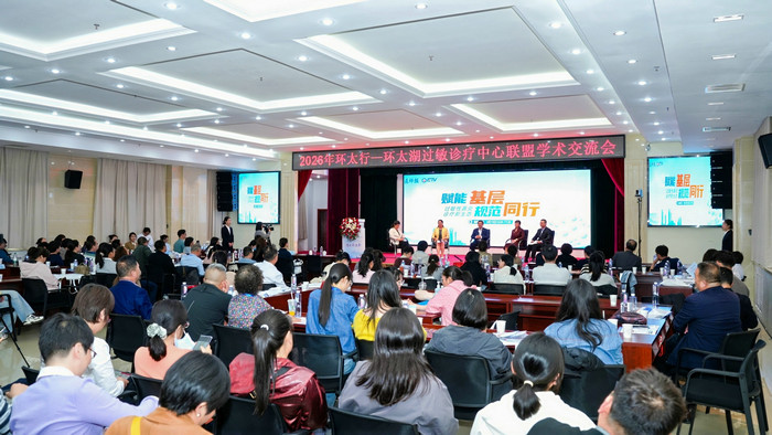 我院过敏诊疗中心亮相学术盛会，展现专业风采