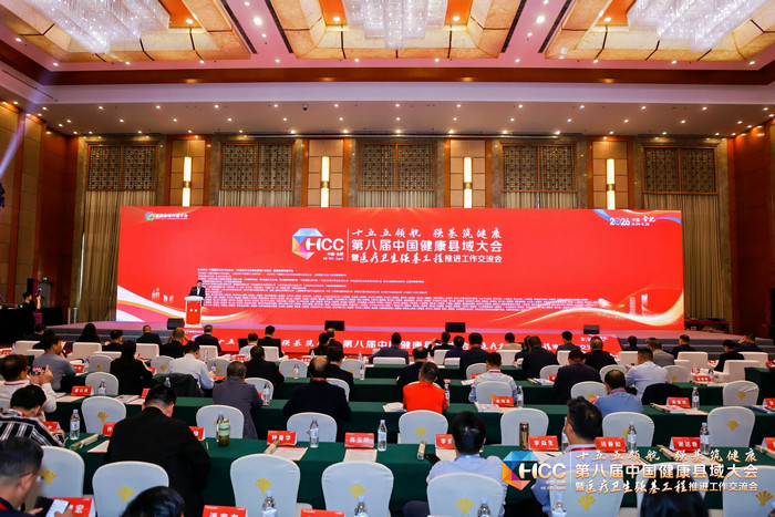 我院在第八届中国健康县域大会获奖12项.jpg