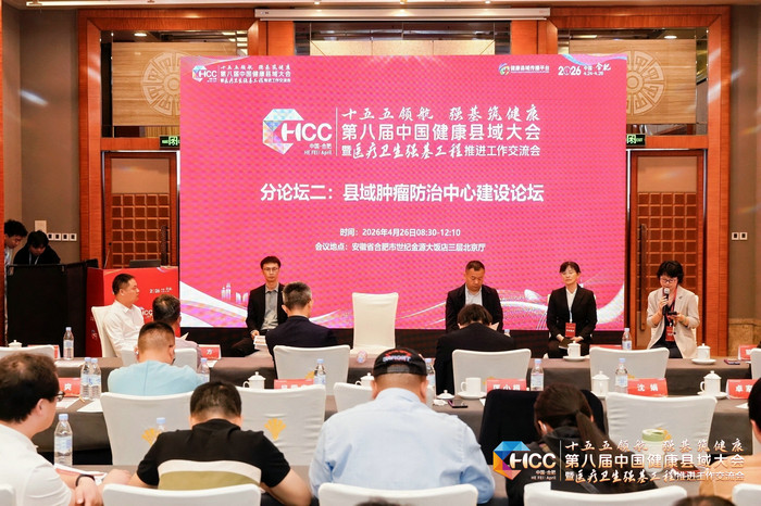 我院在第八届中国健康县域大会获奖12项2.jpg