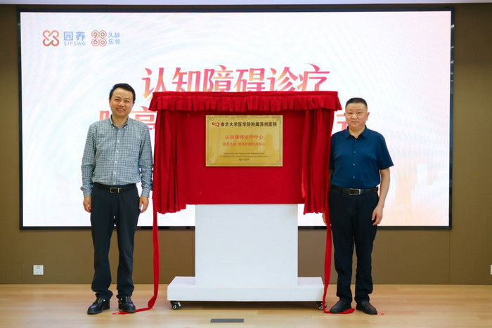 我院携手唯亭护理院共建认知中心 开启医养融合新篇章2.JPG