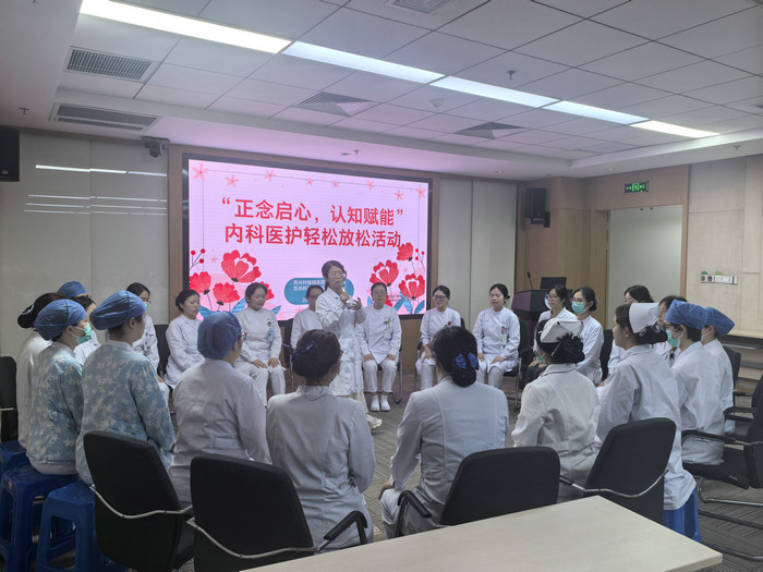 “正念启心，认知赋能” 我院大内科开展人文护理活动