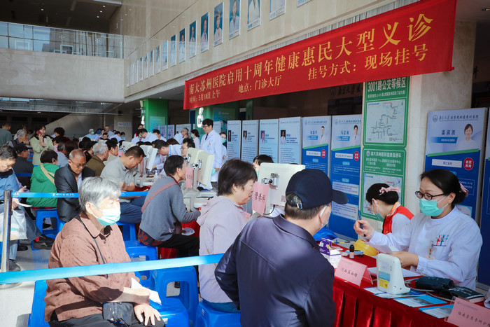 十周年 我院高质量发展学术周开幕 举办大型惠民义诊5.jpg 十周年 我院高质量发展学术周开幕 举办大型惠民义诊5.jpg