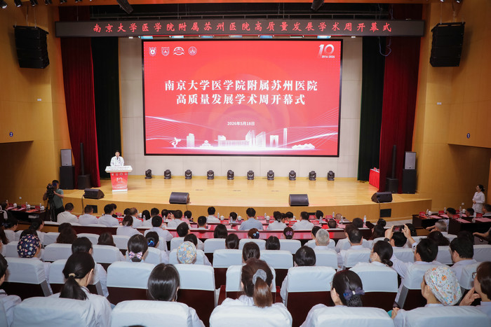 十周年｜我院高质量发展学术周开幕 举办大型惠民义诊